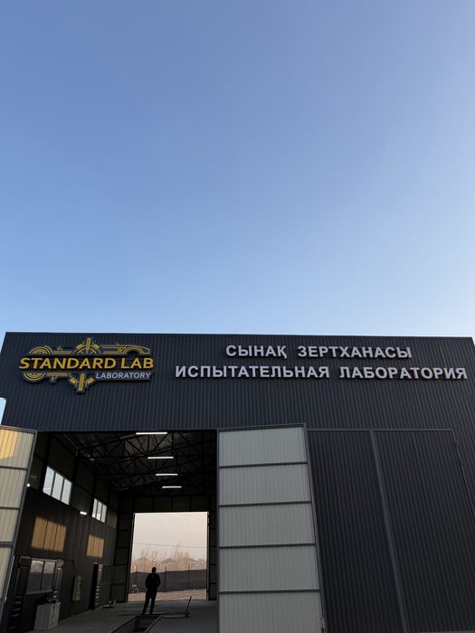 Сбктс Эптс Sos -кнопка