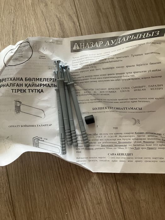 Поручень в ванну, туалет
