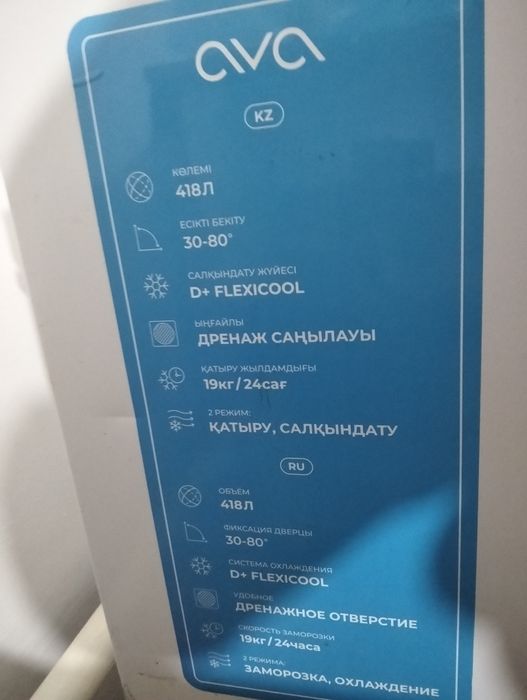 Морозильникккккк