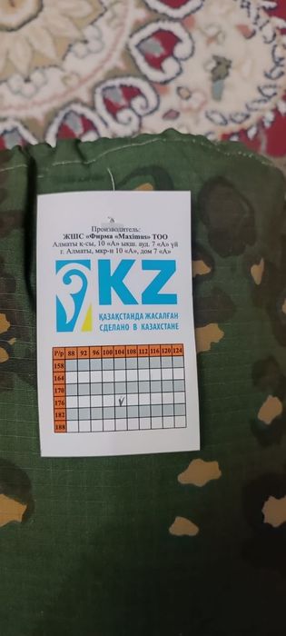 Военная форма масхалат