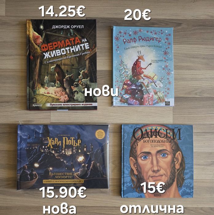 Комбинация от чисто нови и редки детски книжки 10