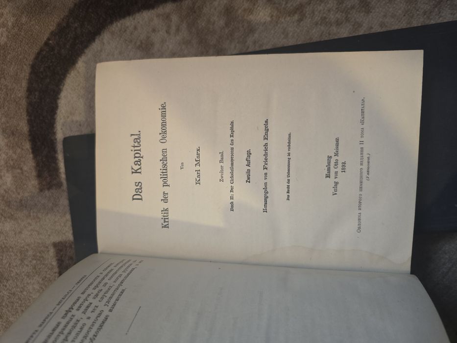 Карл Маркс и Фридрих Енгелс 1-38 том лично предаване
Енгелс,