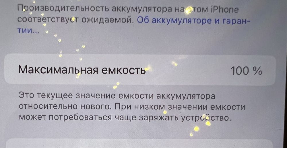 Айфон 16 pro max