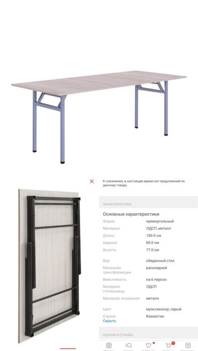 стол складнойййй