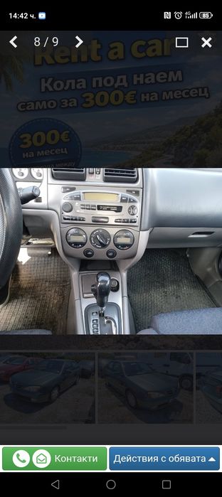 Rent a car.Кола под наем Бургас.Автоматик.