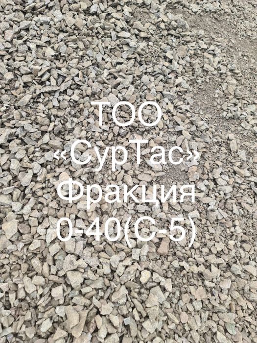 Скальник Щебень Камень