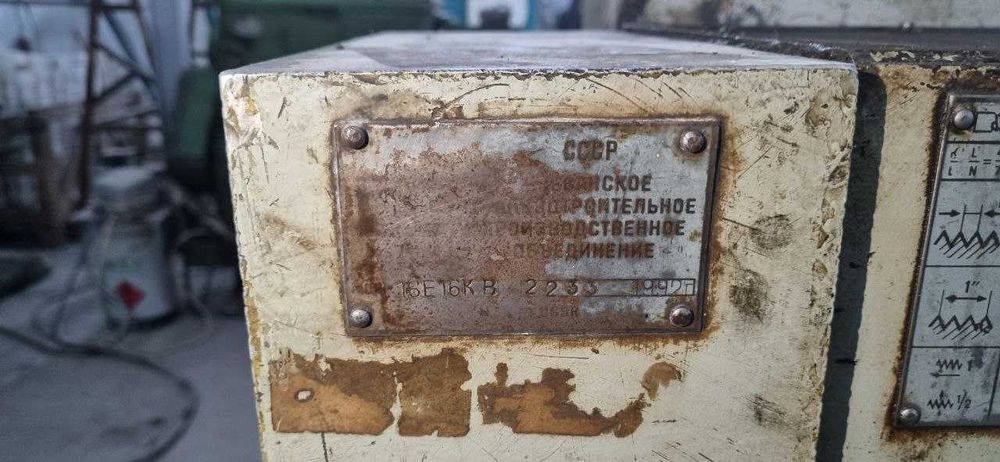 Токарный станок, Tokarnoy stanok.