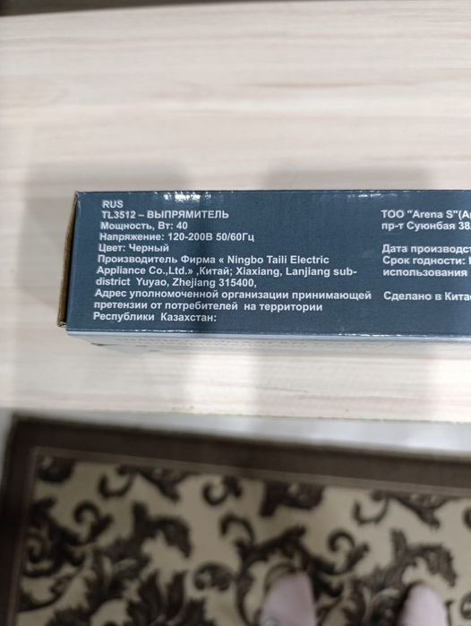 Продам утюжок выпрямитель