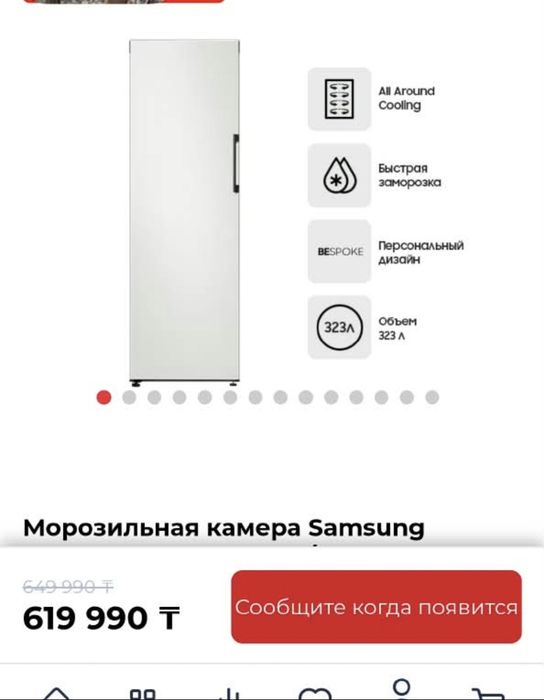 Морозильник Самсунг Срочно