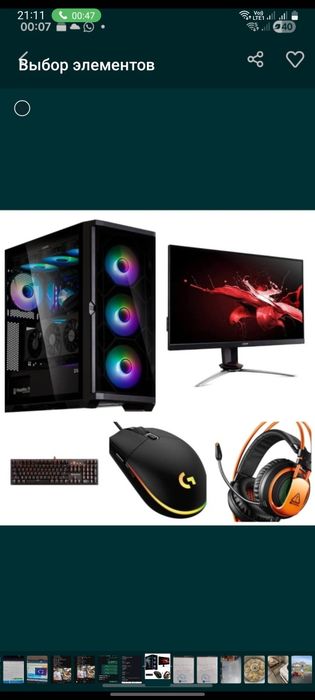 Игровой компьютер