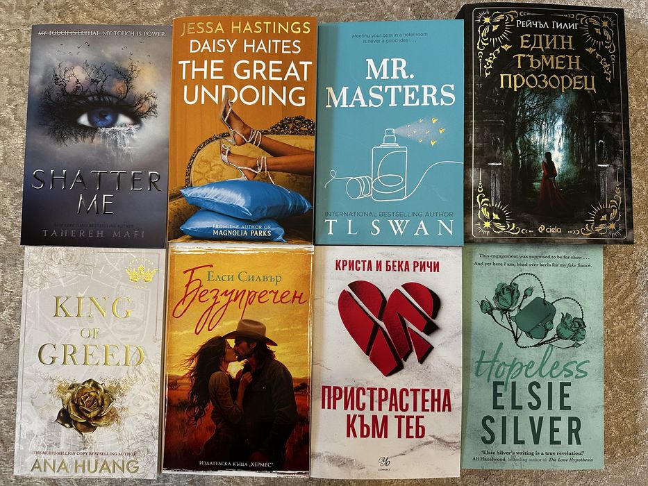 Популярни книги на български и английски език