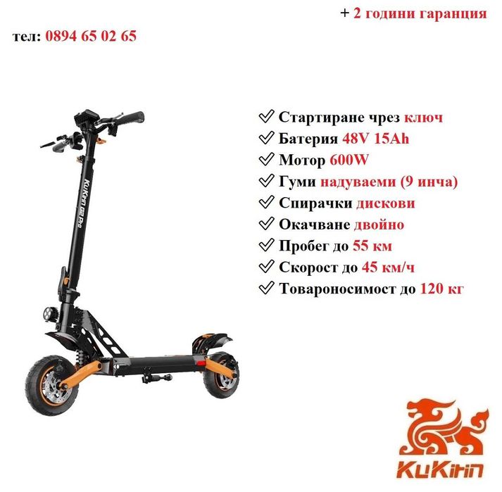 Електрически скутер/тротинетка KuKirin G2 PRO 600W 15AH