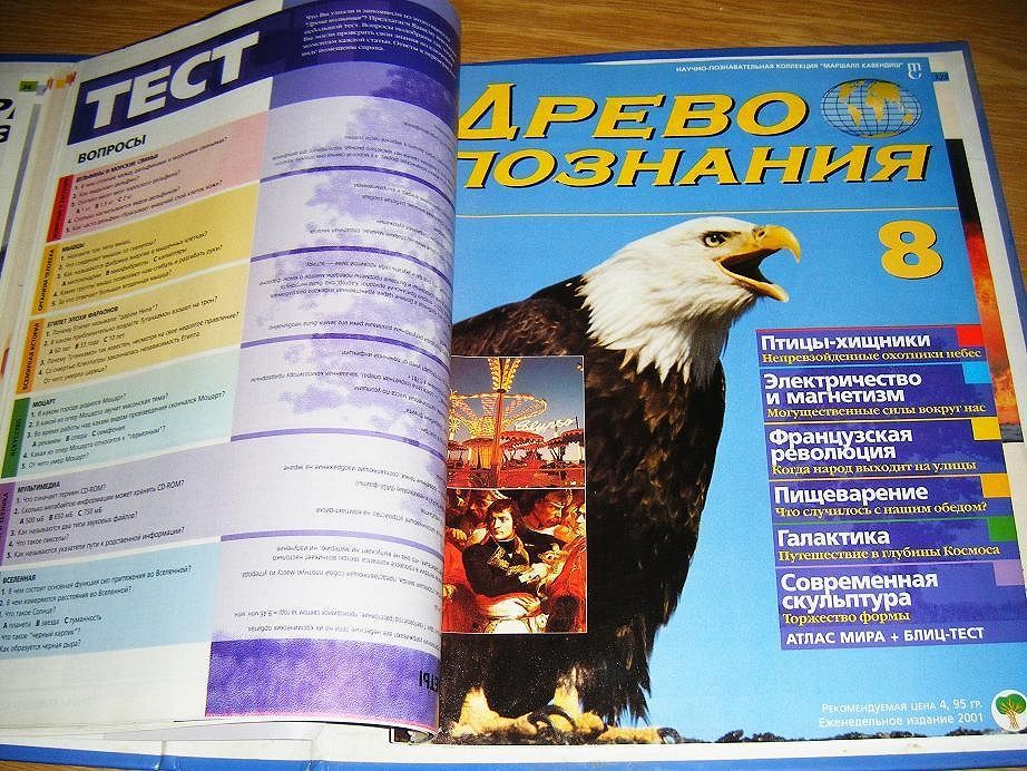 Энциклопедия Древо познания