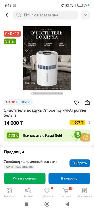 Очиститель увлажнитель воздуха