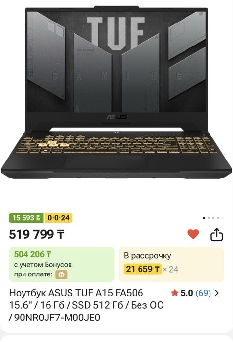 Продам срочно игровой ноутбук