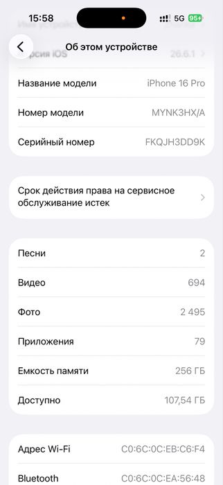 Продается iphone 16 pro 256 ГБ