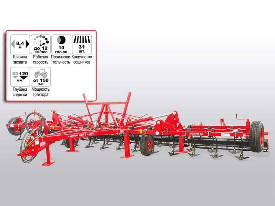 Культиватор POLARIS-8,5 (С- образная стойка)