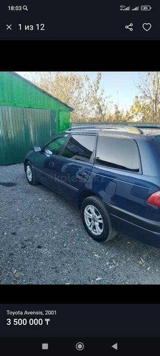 Продается ,Тайота авенсис