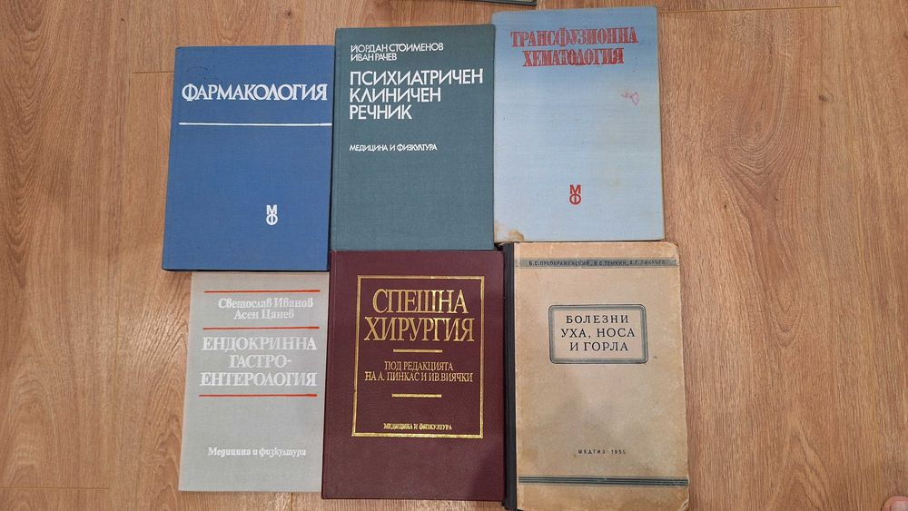 Медицинска литература на английски и романи