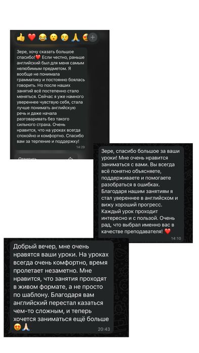 Репетитор английского языка