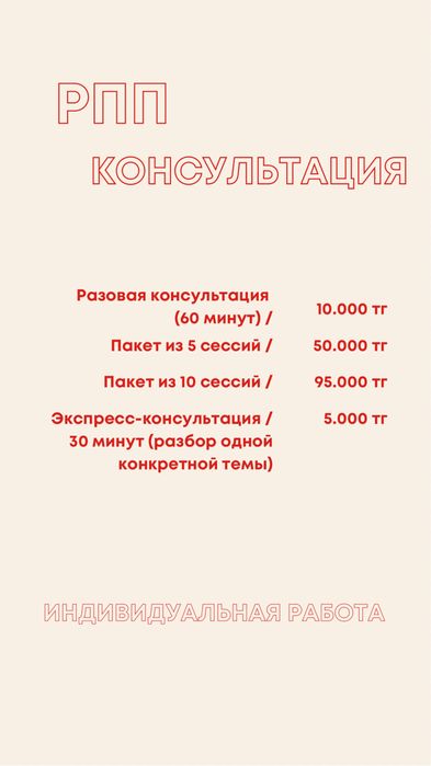 Психолог, коуч, сексолог