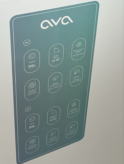 Морозильник Ava