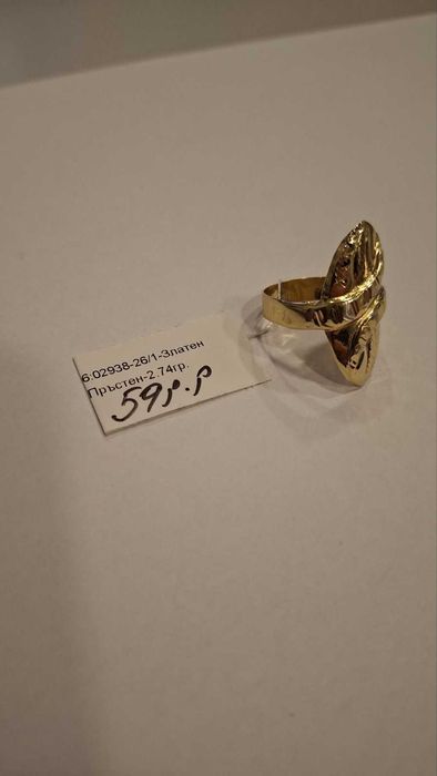 Златен Пръсте 2.74гр 02938-266/1