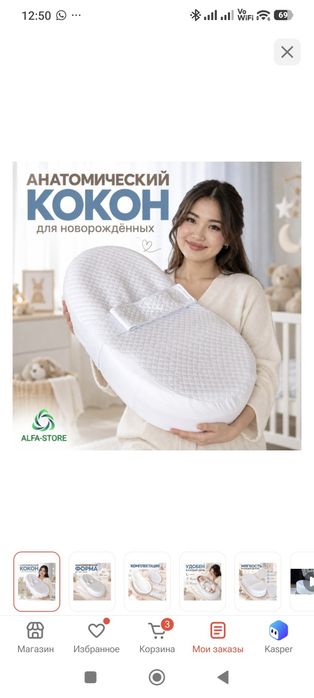 Продам кокон для новорожденных