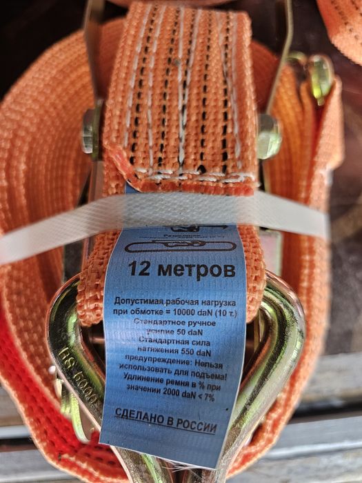 Продам стяжные ремни 12 метров