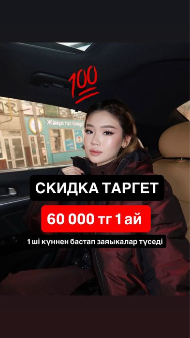 Таргет | Таргетолог