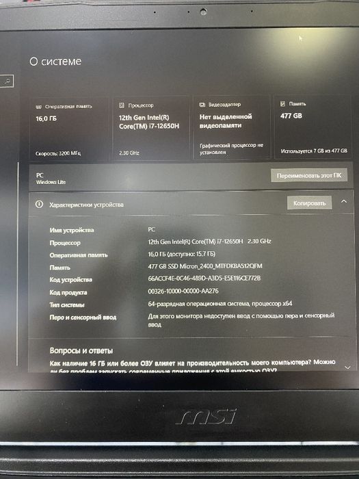 MSI Thin GF63 12VF в отличном состояние