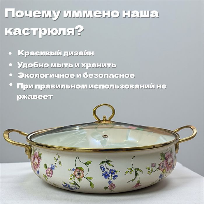 Набор эмалированных кастрюлей