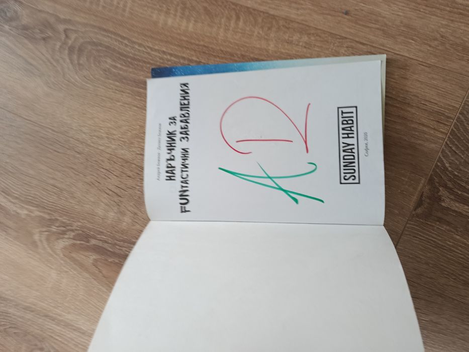 Нови книги на Анди студио  с автограф