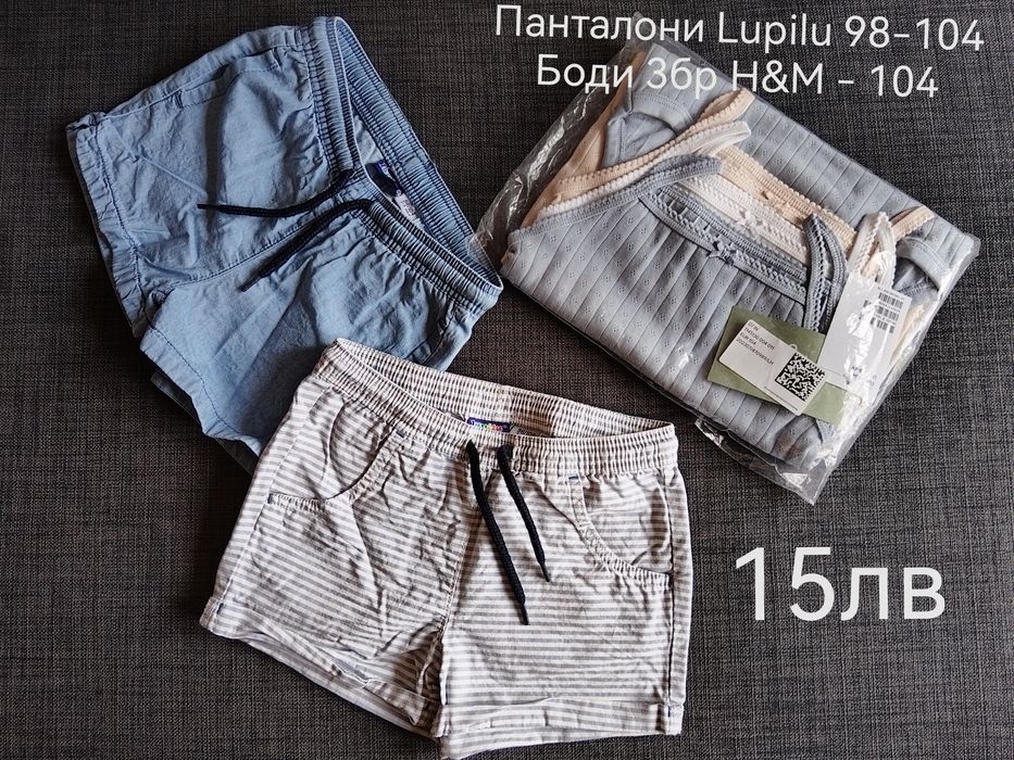 Дрешки, спални чували, зимни гащеризони