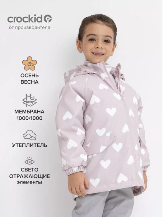 Продам детскую куртку для девочки