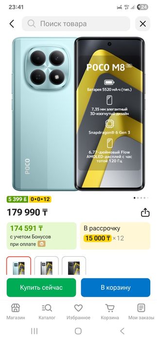 Продам Телефон поко х7
