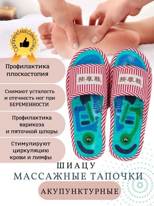 Тапочки 36-38(стандарт) массажные женские с магнитами
