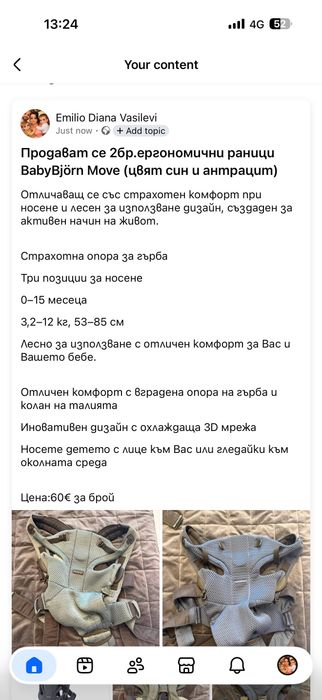 Ергономична раница за бебеносене BabyBjörn