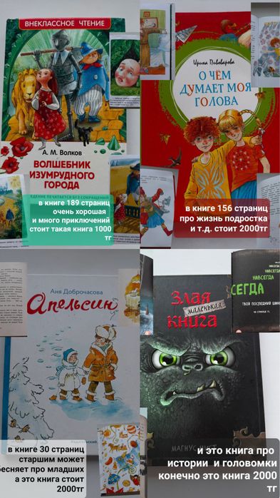 Продам детские книги б/у