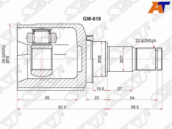 Шрус Chevrolet Aveo