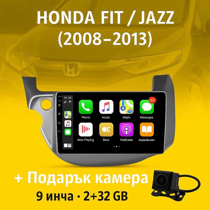 9-инчова мултимедия за HONDA Fit / Jazz (2008–2013) + Подарък камера