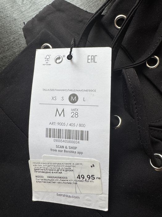 Бюстие с камъни Bershka