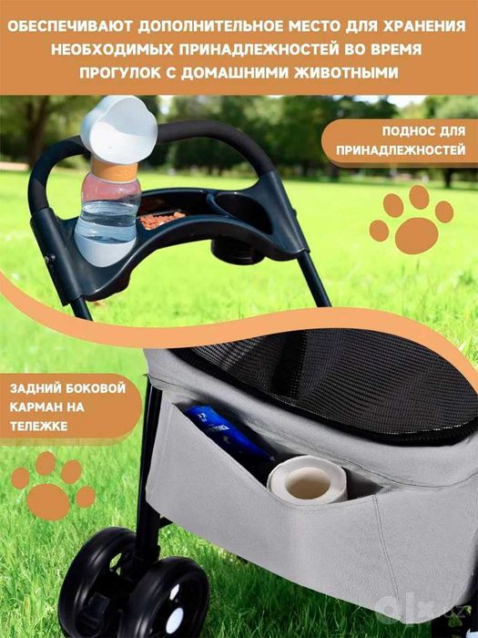 Коляска для животных прогулочная