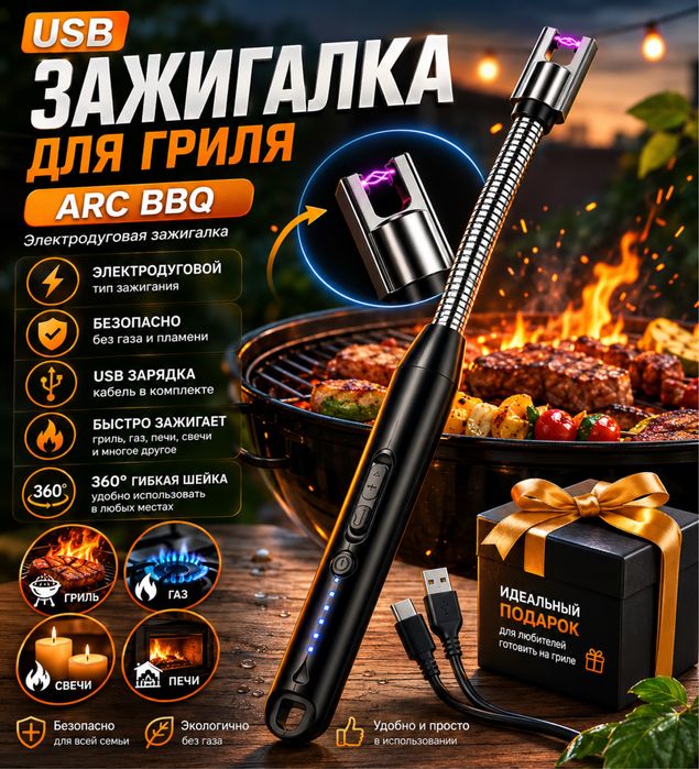 Zaryadkalik Gaz Zajigalka
