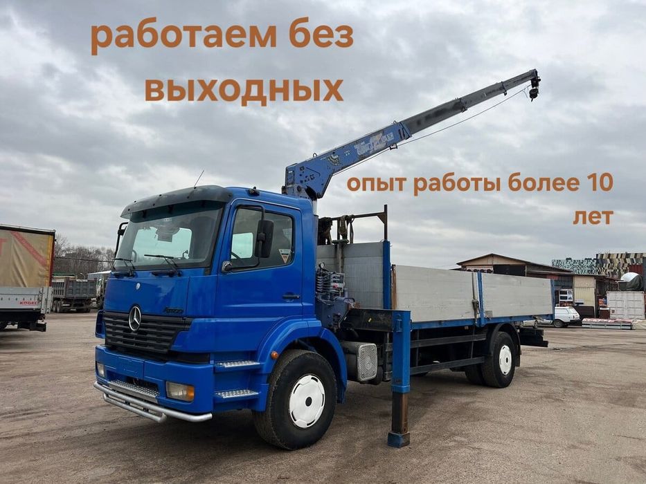 Манипулятор манипулятор услуги