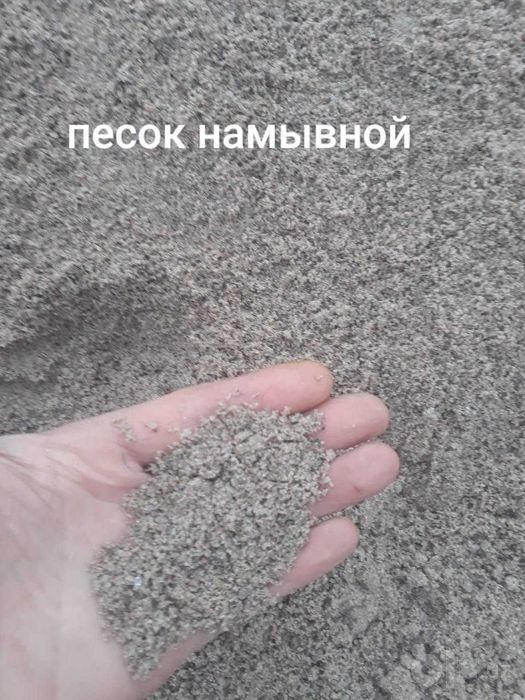 Доставка Щебен Песок Клиныц Шагал Гаванна