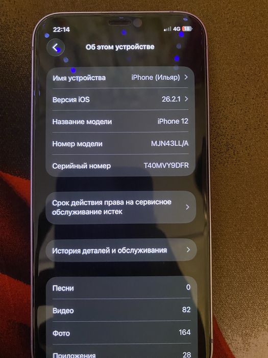 Продам iphone 12