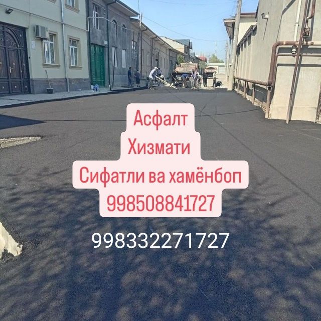 Кафолатланган Асфальт хизмати