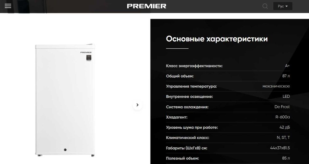 Холодильник Premier PRM-96SDDF/W