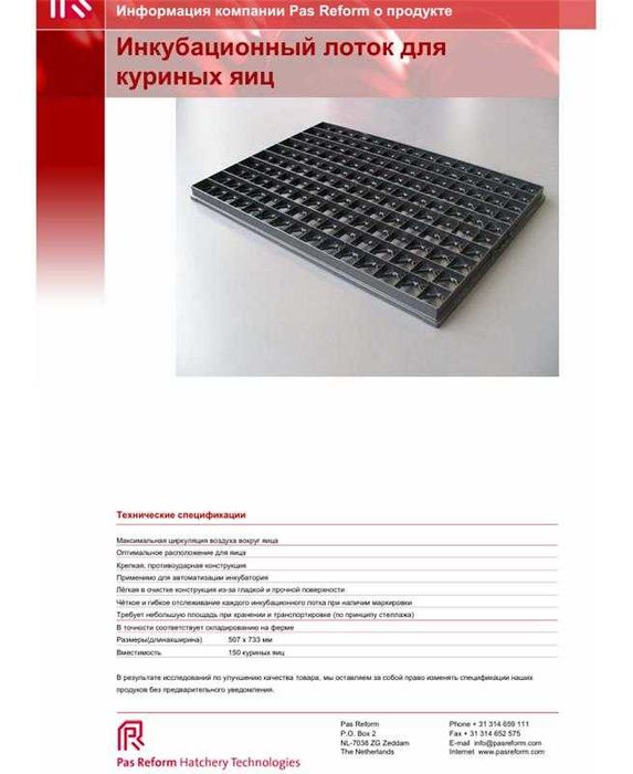 продам инкубациоонное оборудование